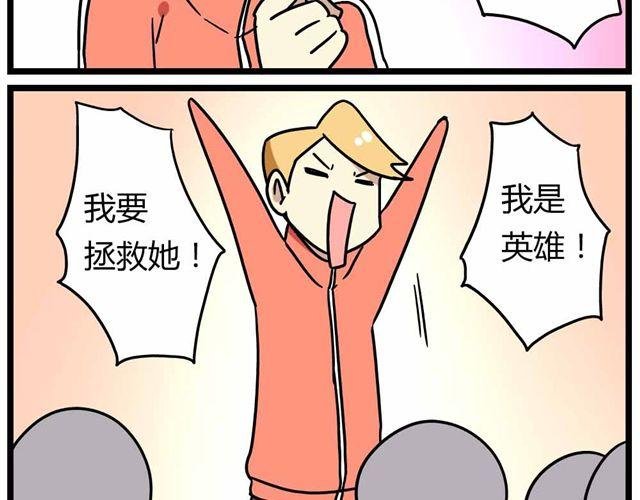 第28话上 理想型大叔啊！