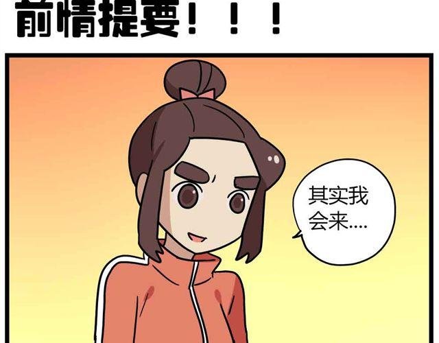 第29话 我选择狗带