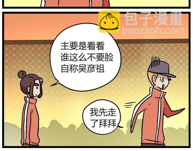 第29话 我选择狗带