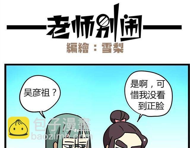 第29话 我选择狗带