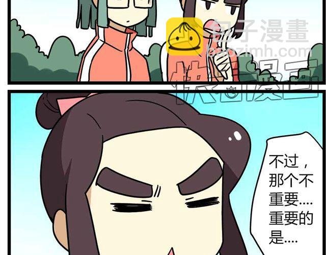 第29话 我选择狗带