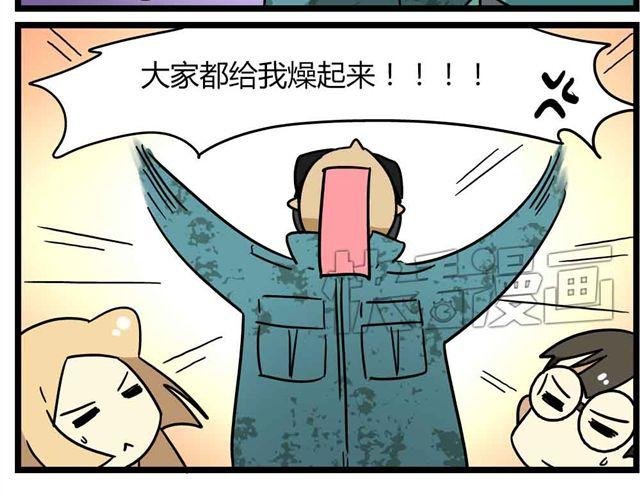 第29话 我选择狗带