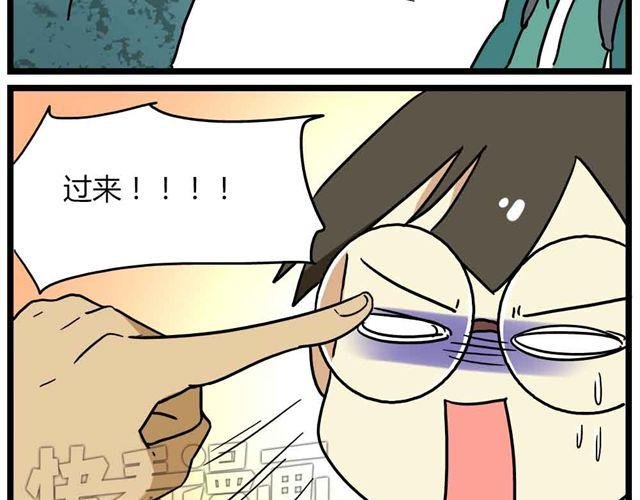 第29话 我选择狗带