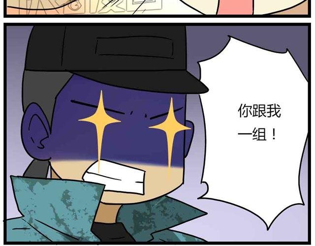 第29话 我选择狗带