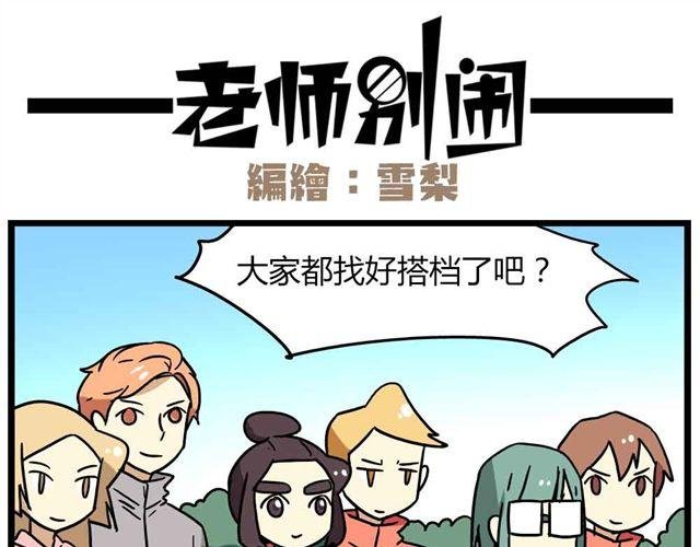 第29话 我选择狗带