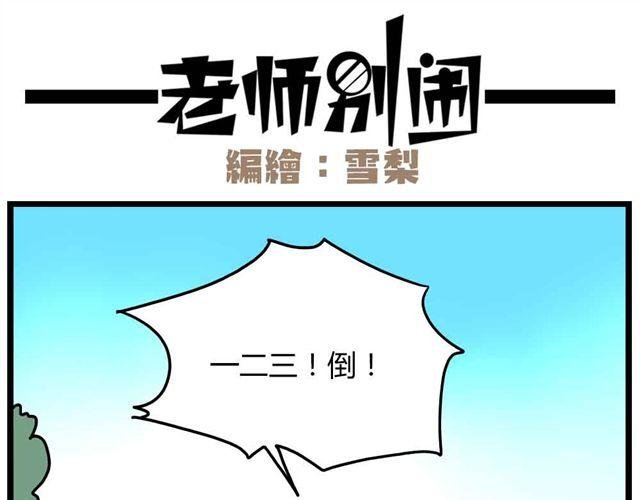 第29话 我选择狗带