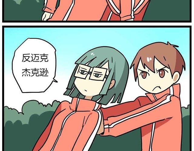 第29话 我选择狗带