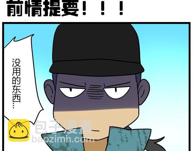 第30话 今天伦家是小公举