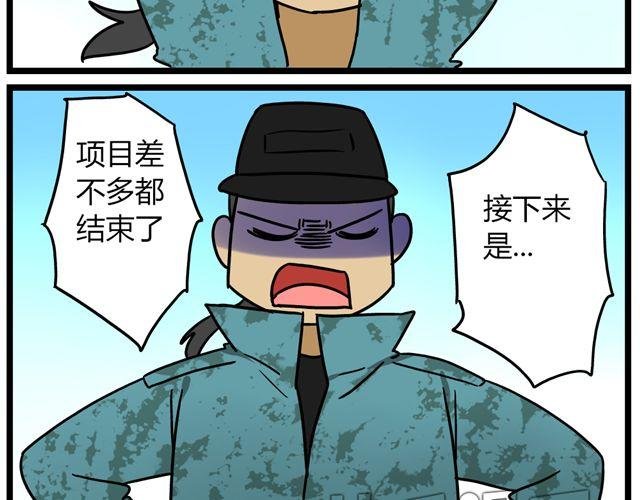 第30话 今天伦家是小公举