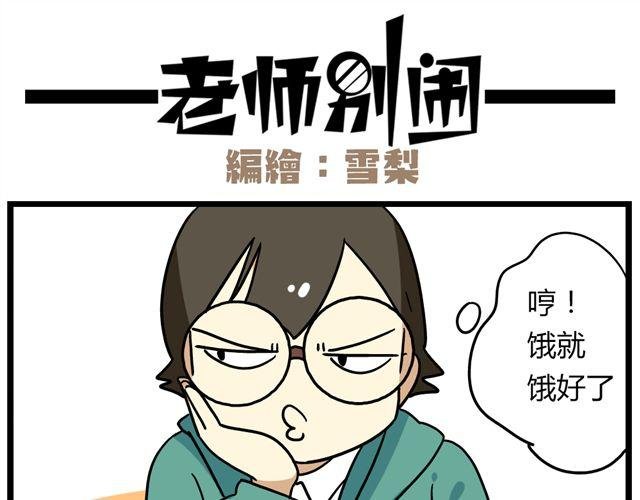第30话 今天伦家是小公举