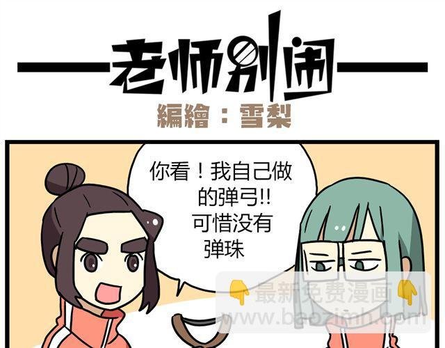 第34话 为什么要破坏我的圣诞树
