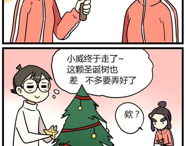 第34话 为什么要破坏我的圣诞树