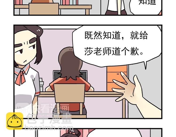 第5话 当老师好难！