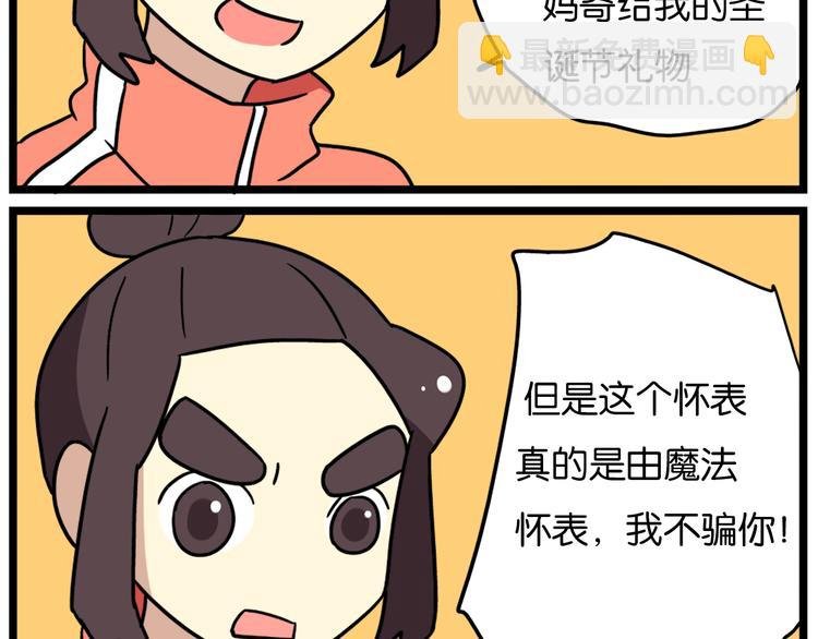 第36话 球球智商新低，班长背后捣鬼