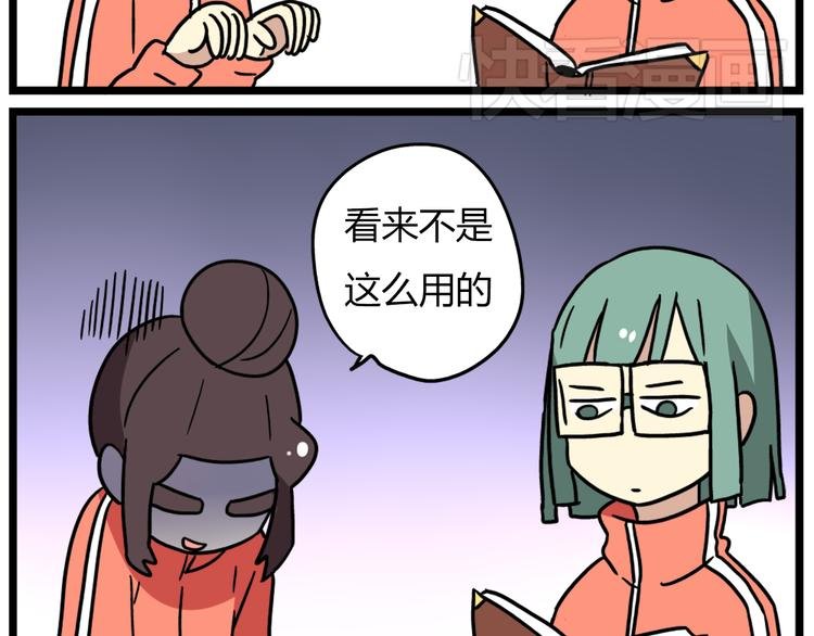 第36话 球球智商新低，班长背后捣鬼