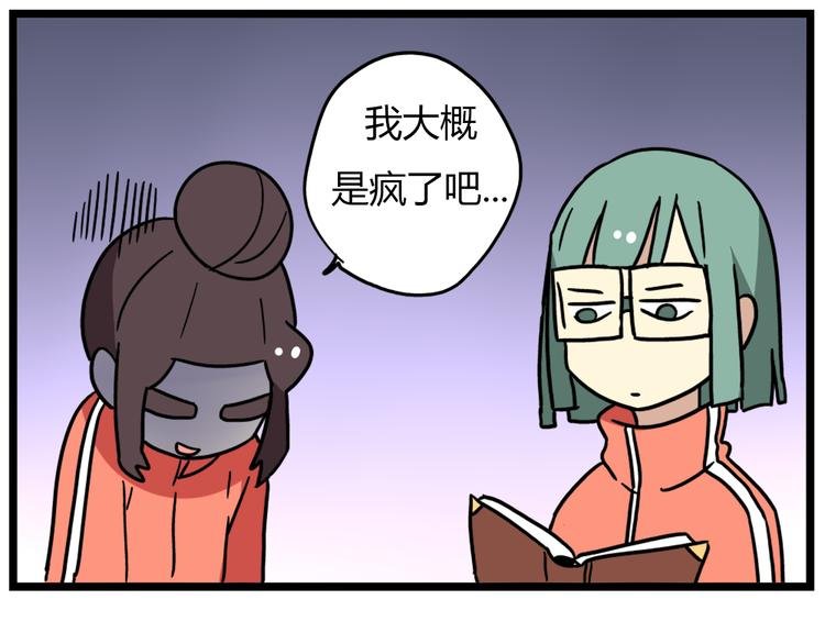 第36话 球球智商新低，班长背后捣鬼
