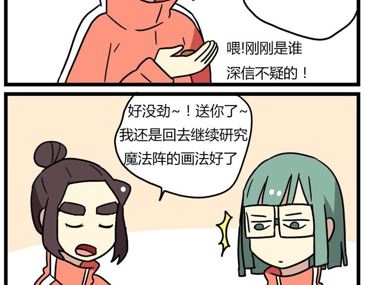 第36话 球球智商新低，班长背后捣鬼
