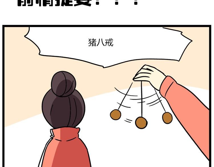 第37话 一切都是幻觉