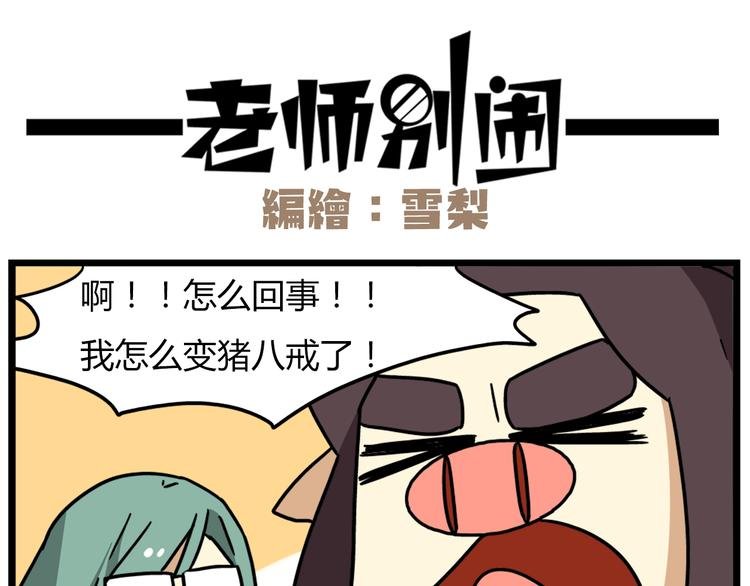 第37话 一切都是幻觉