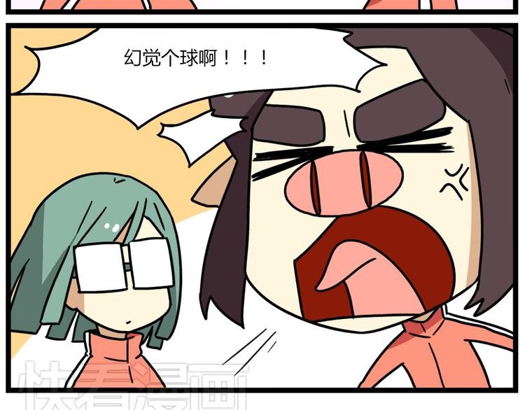 第37话 一切都是幻觉