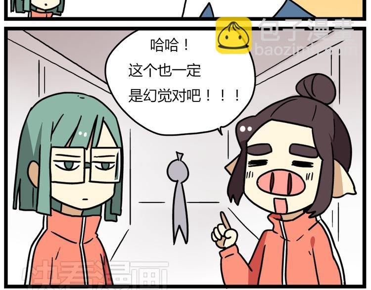 第37话 一切都是幻觉