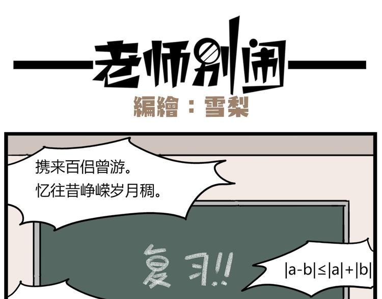 第38话 挂柯南，考试必过！