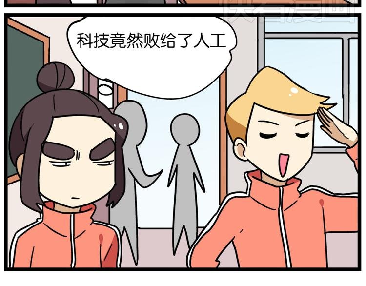 第39话 班长的必学作弊方法
