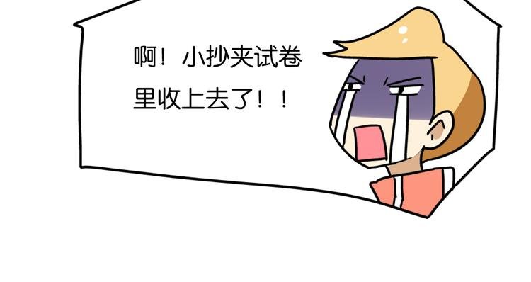 第39话 班长的必学作弊方法
