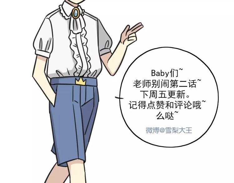 第1话 我叫李铁蛋