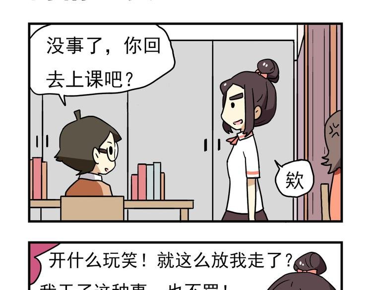 第6话 美术老师要辞职？
