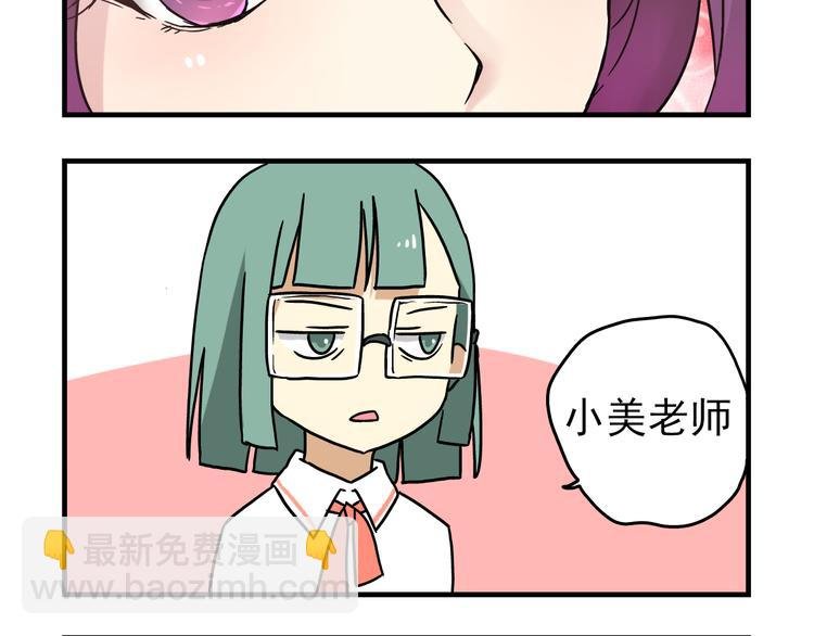 第6话 美术老师要辞职？