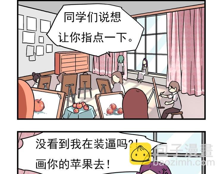 第6话 美术老师要辞职？