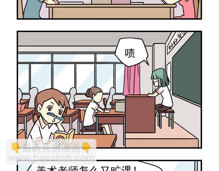 第6话 美术老师要辞职？