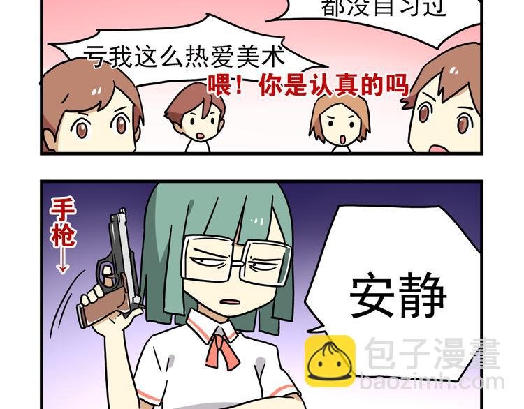 第6话 美术老师要辞职？