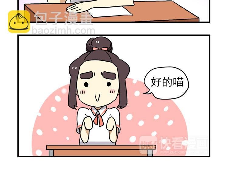 第6话 美术老师要辞职？