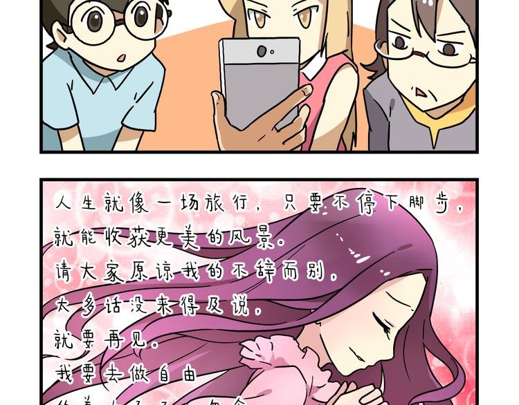 第6话 美术老师要辞职？