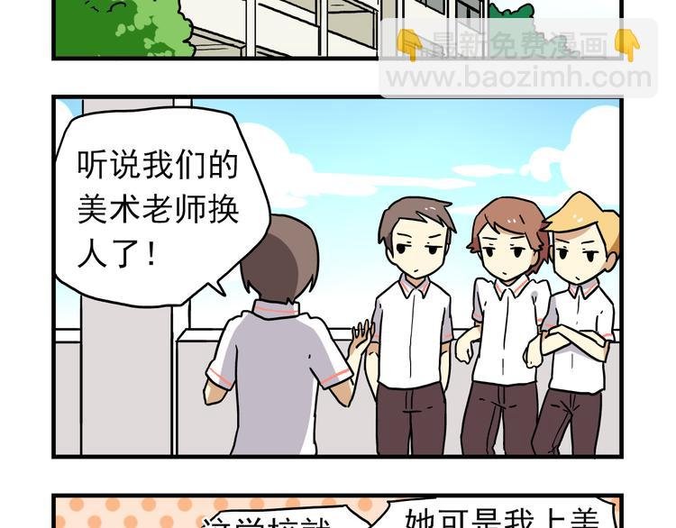 第6话 美术老师要辞职？