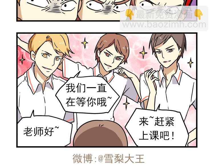 第6话 美术老师要辞职？