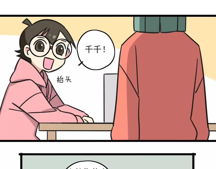 第3话 座位？沙发？