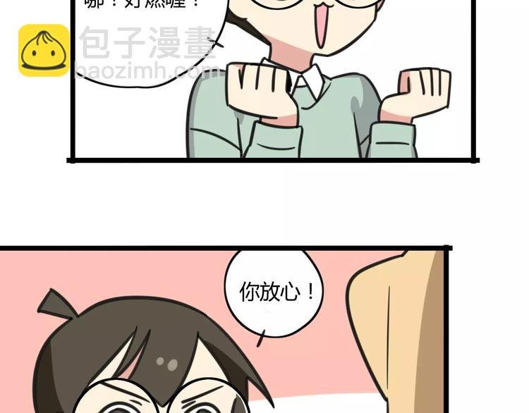 第4话 欺负新同学？