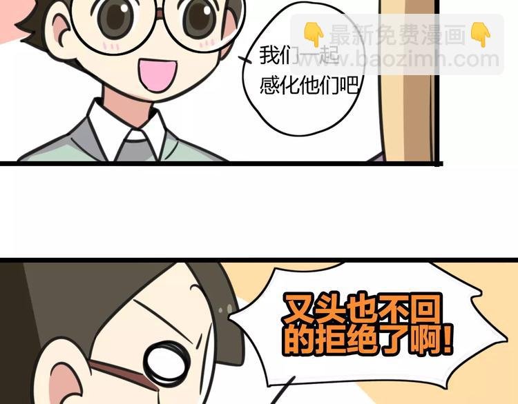 第4话 欺负新同学？