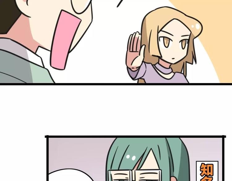 第4话 欺负新同学？