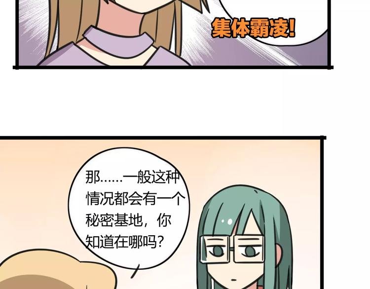 第4话 欺负新同学？
