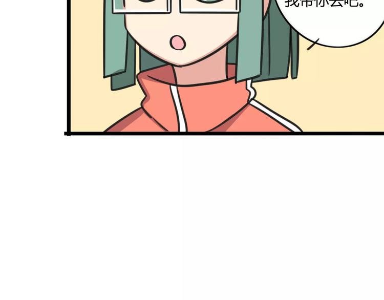 第4话 欺负新同学？
