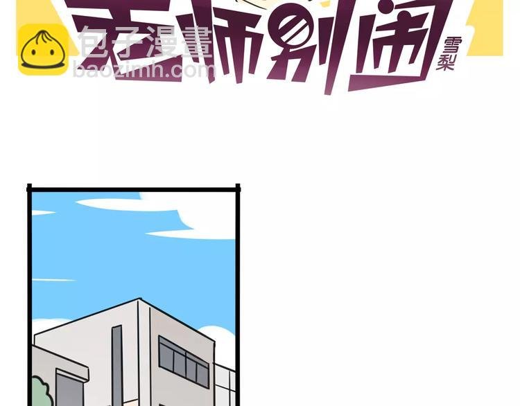 第8话 徒步30公里穿什么？！