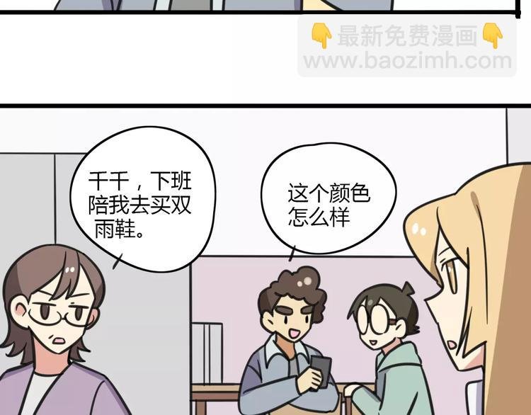 第8话 徒步30公里穿什么？！