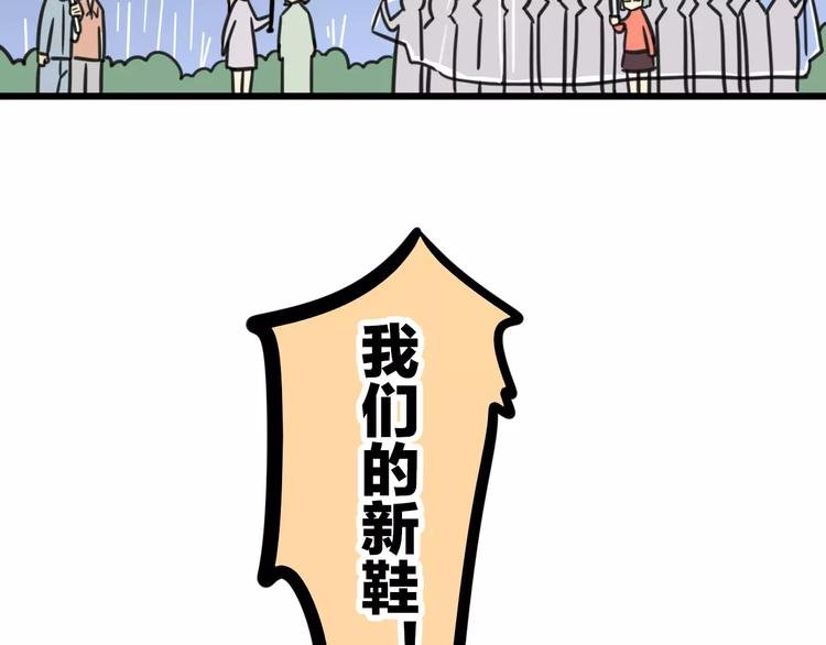 第8话 徒步30公里穿什么？！