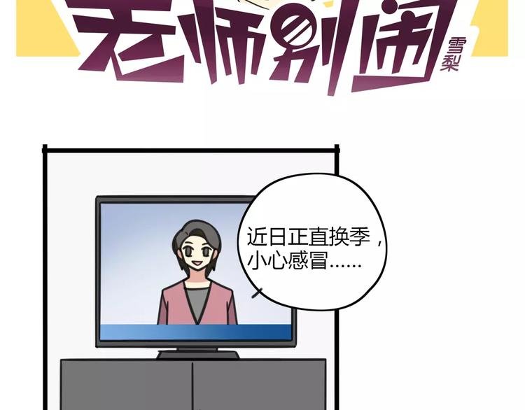 第10话 流感季节