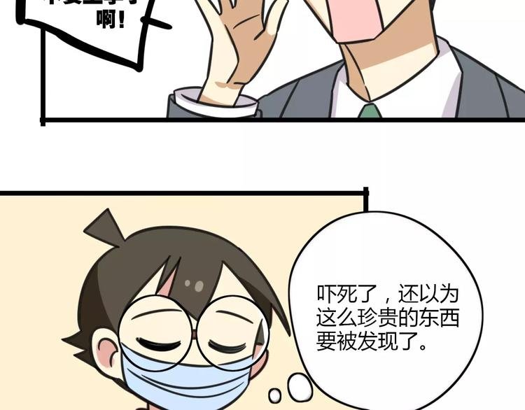 第10话 流感季节