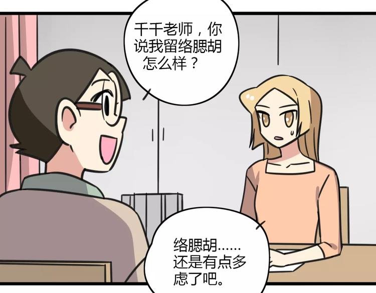 第11话 刮胡刀